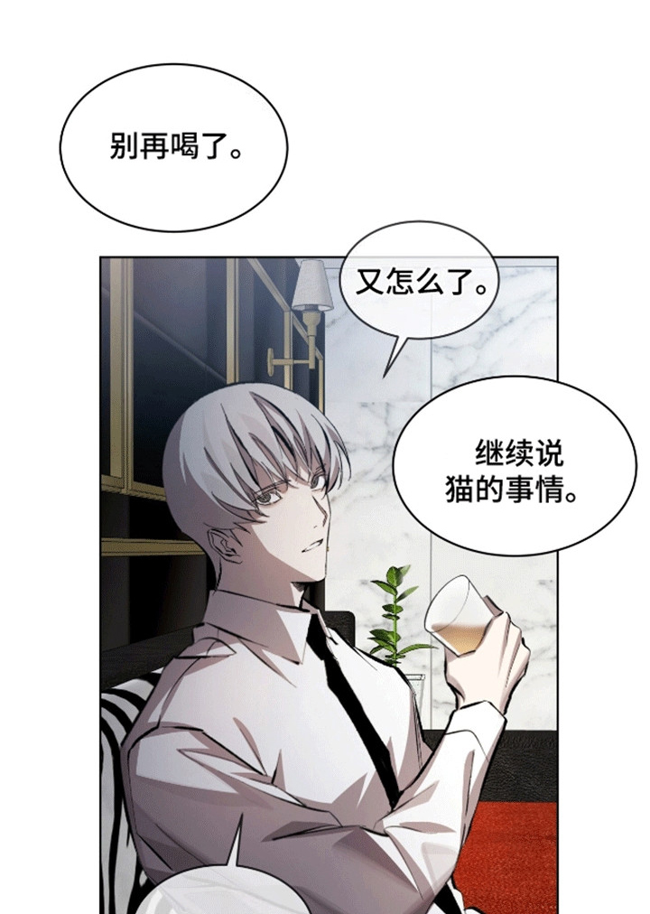 法外狂徒 - 第13话 - 第23张图