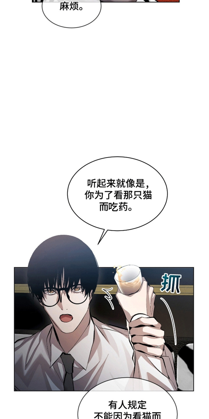 法外狂徒 - 第13话 - 第24张图