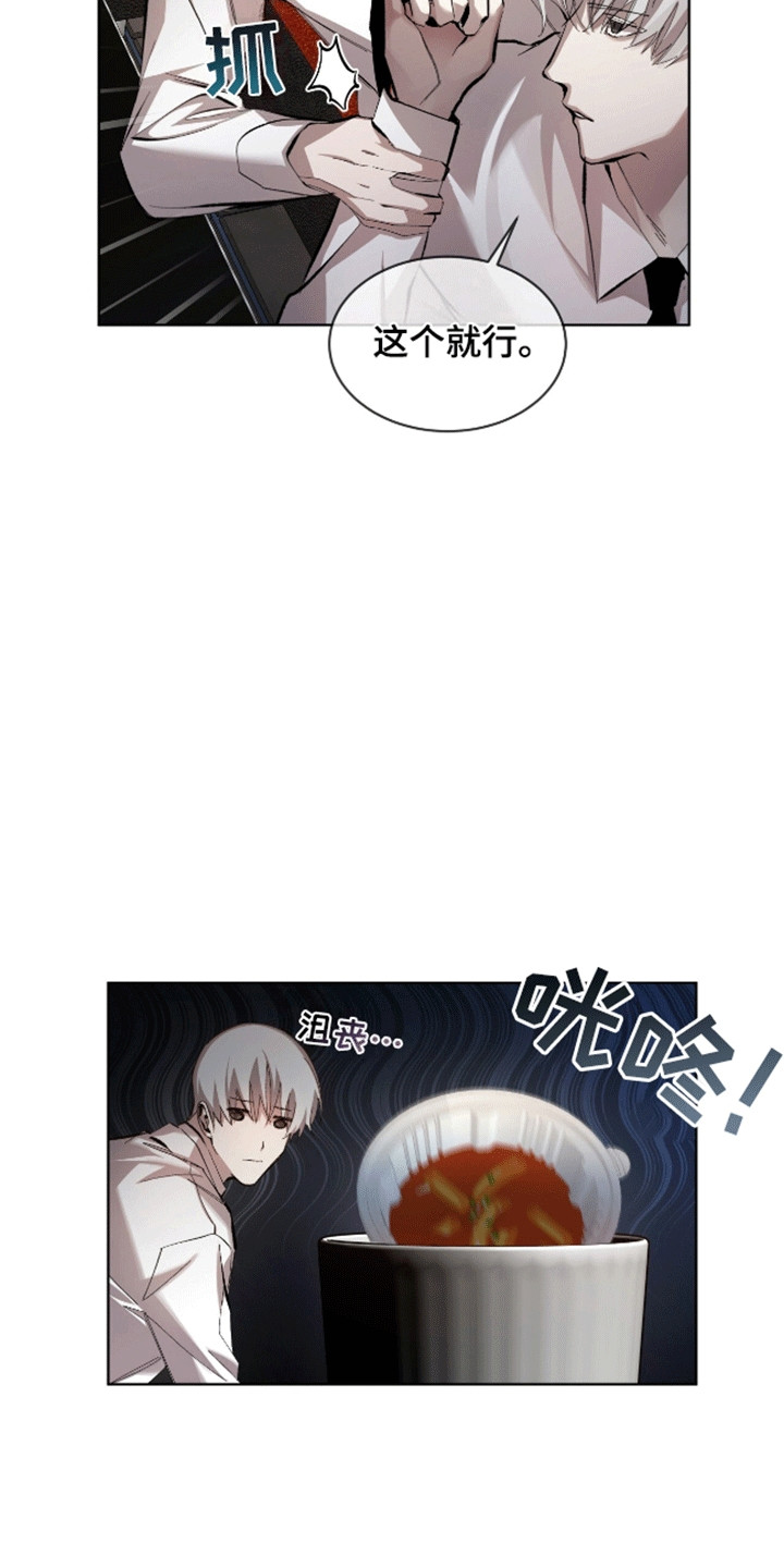 法外狂徒 - 第13话 - 第5张图