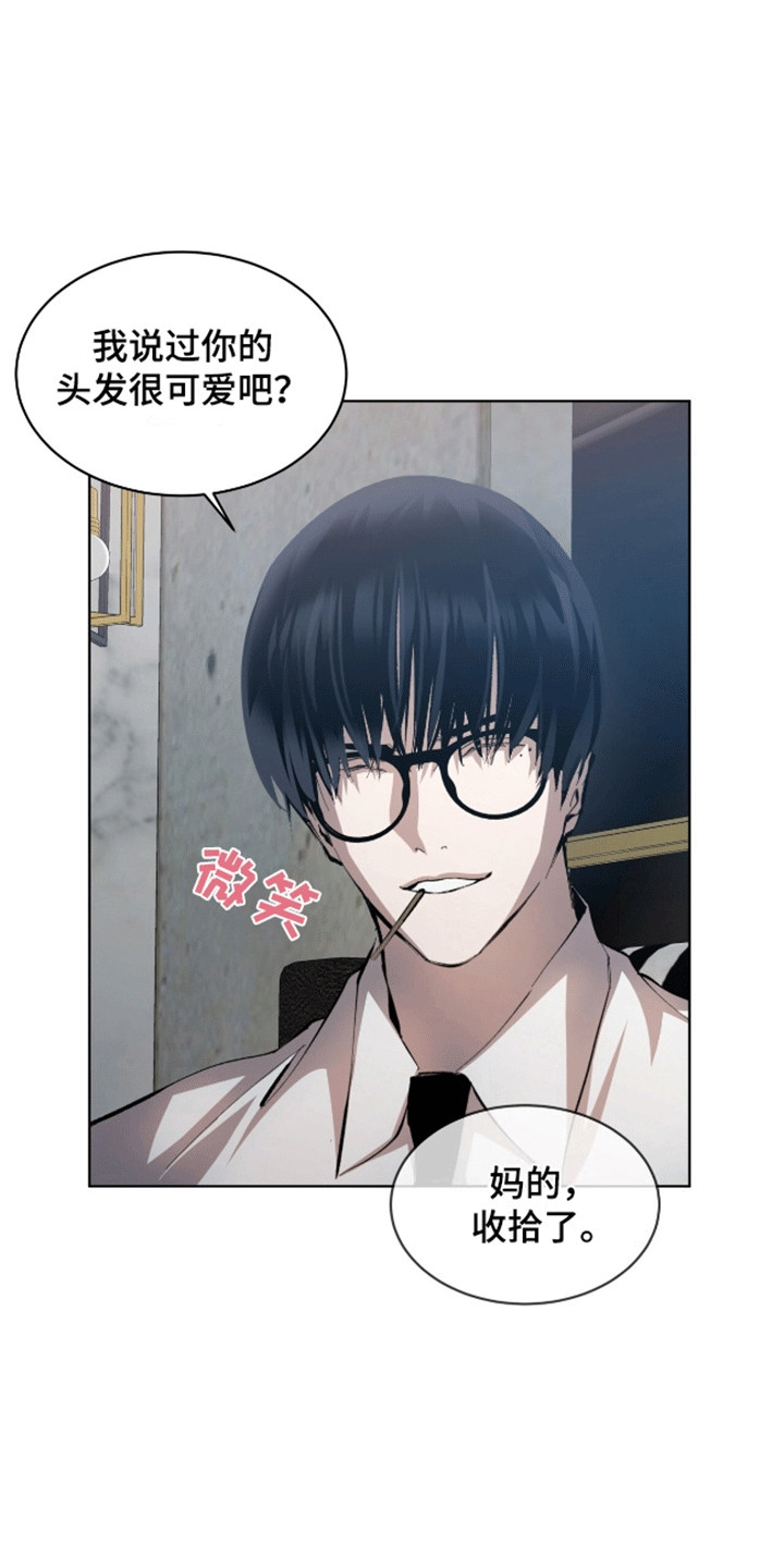 法外狂徒 - 第13话 - 第6张图