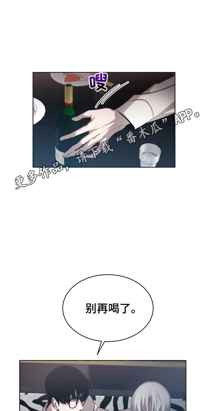 法外狂徒 - 第13话 - 第7张图