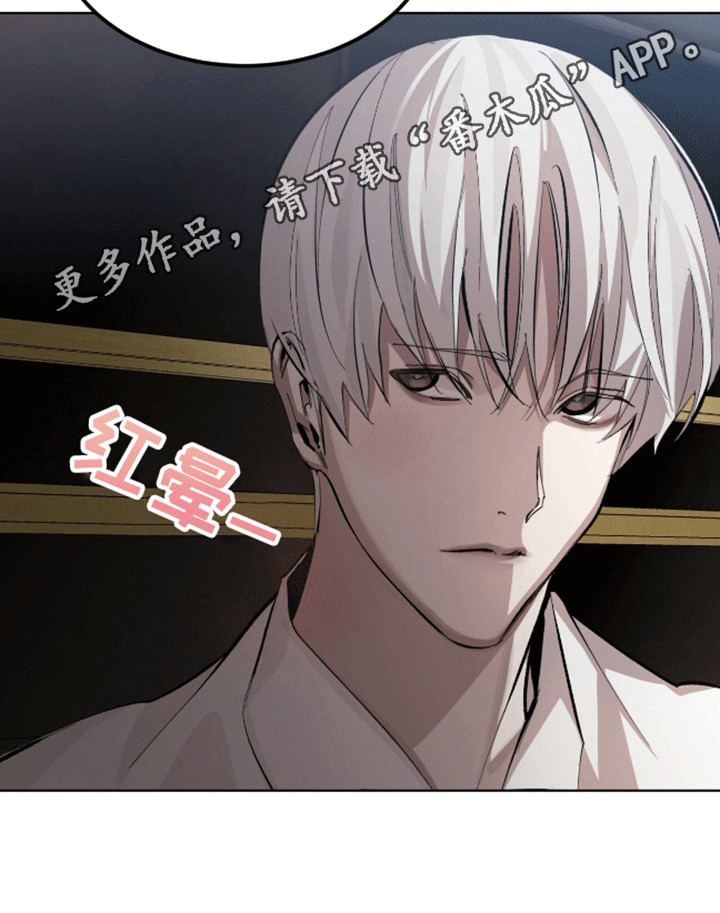 法外狂徒 - 第14话 - 第10张图