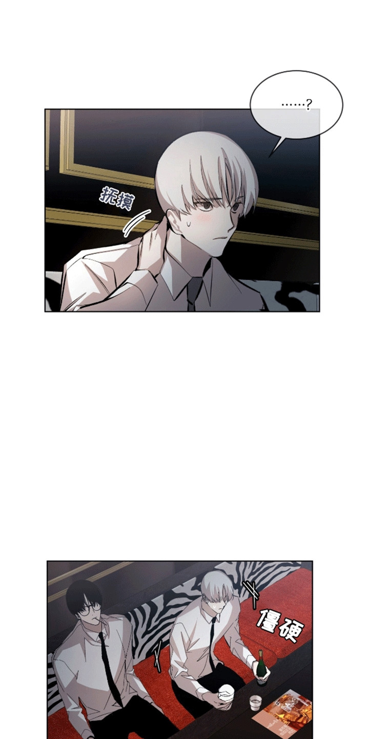 法外狂徒 - 第14话 - 第11张图