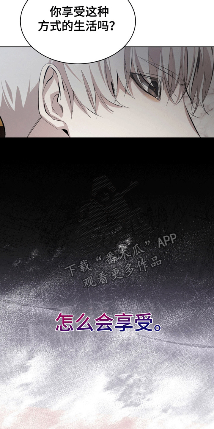 法外狂徒 - 第14话 - 第13张图