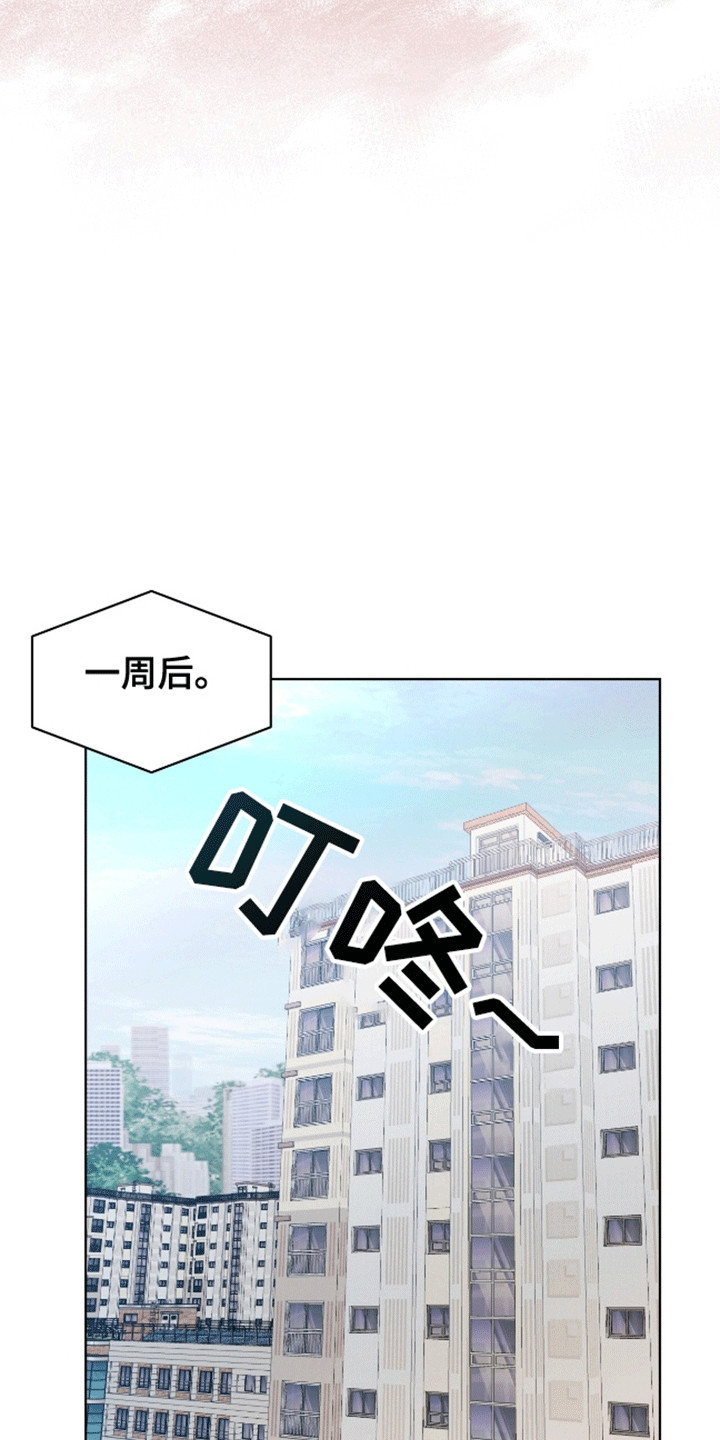 法外狂徒 - 第14话 - 第14张图