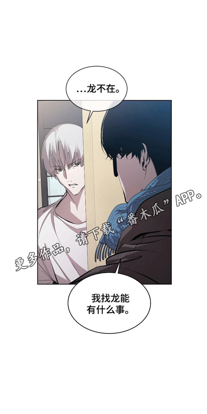 法外狂徒 - 第14话 - 第19张图