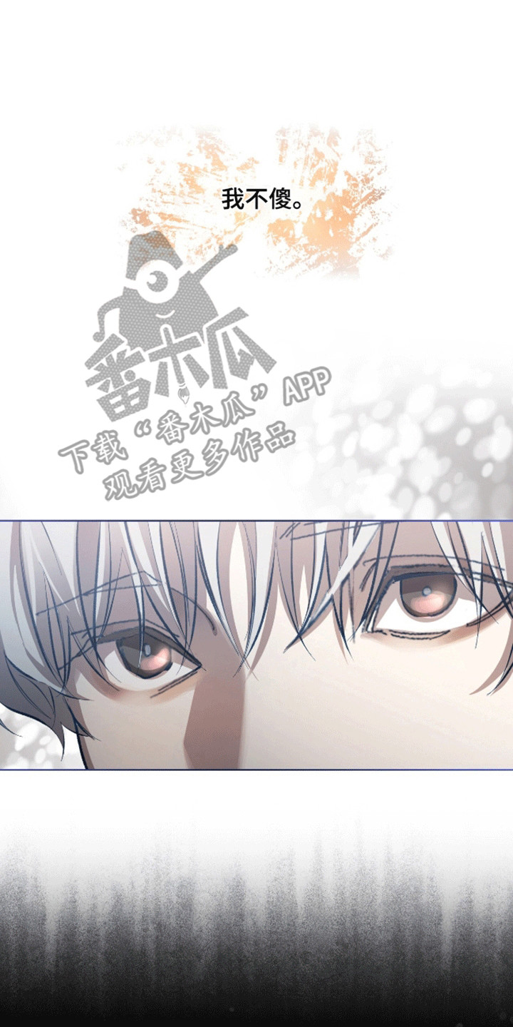 法外狂徒 - 第14话 - 第1张图