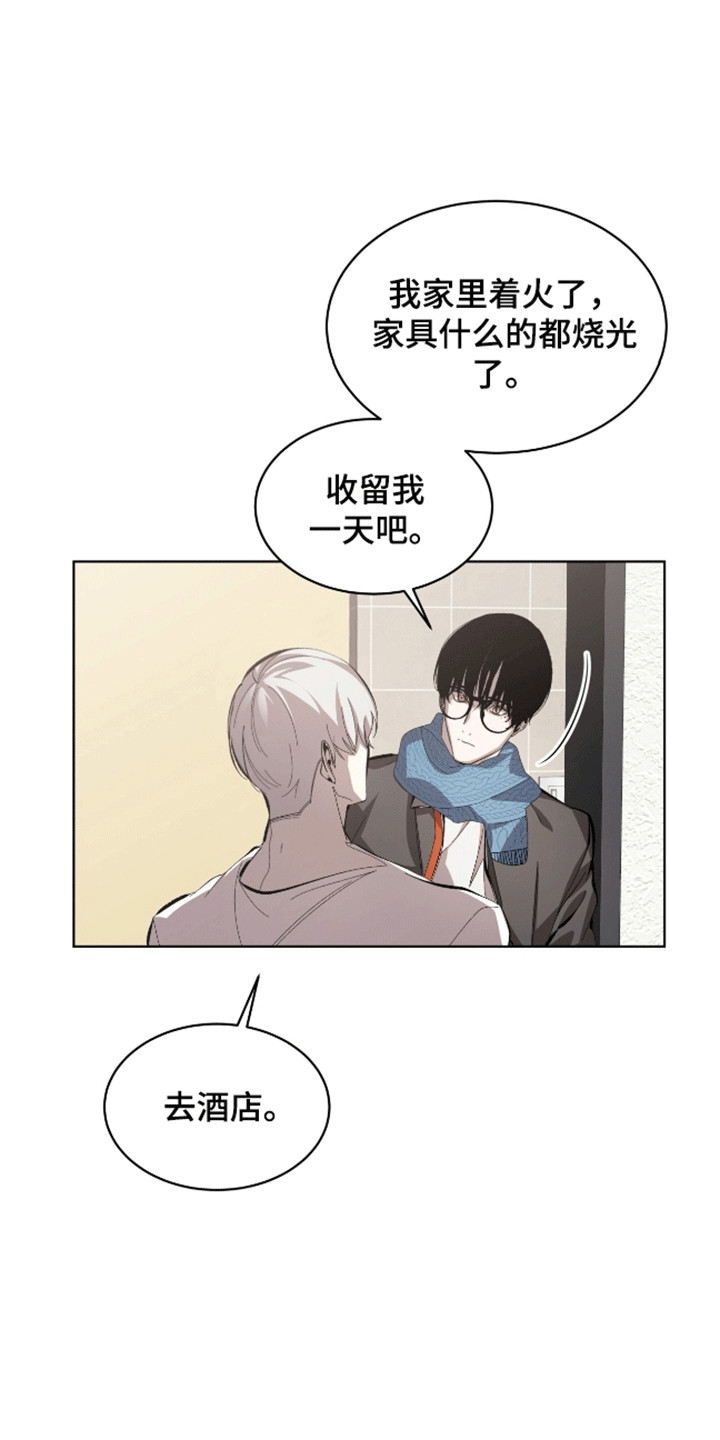 法外狂徒 - 第14话 - 第20张图