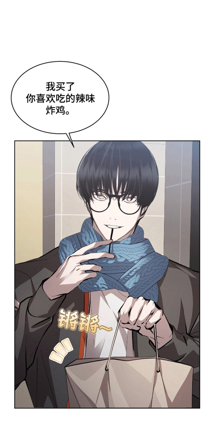 法外狂徒 - 第14话 - 第21张图