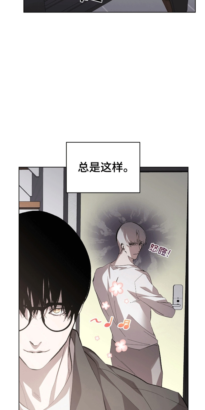 法外狂徒 - 第14话 - 第23张图