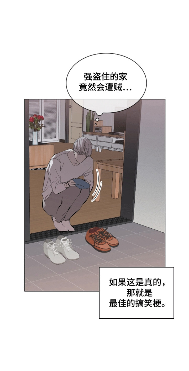 法外狂徒 - 第14话 - 第26张图