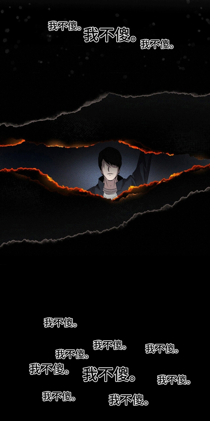 法外狂徒 - 第14话 - 第2张图