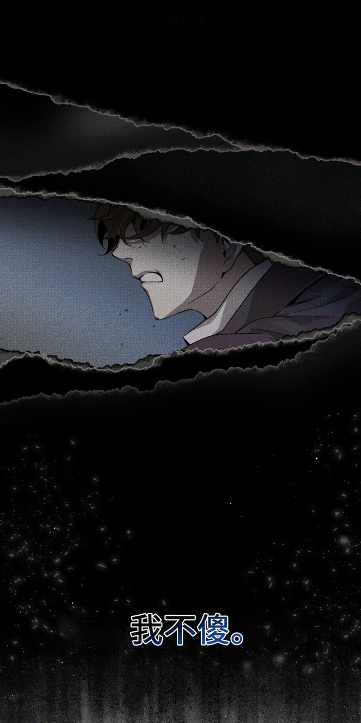 法外狂徒 - 第14话 - 第3张图