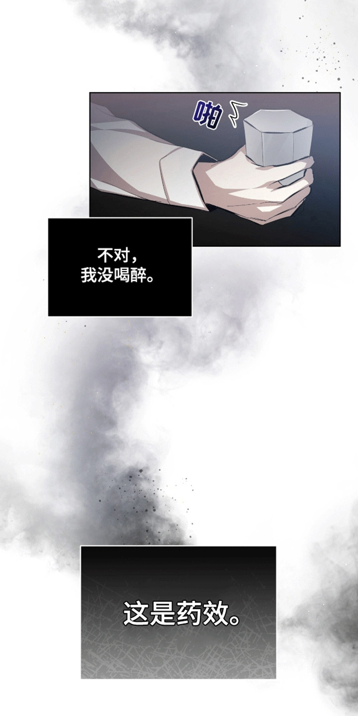 法外狂徒 - 第14话 - 第5张图