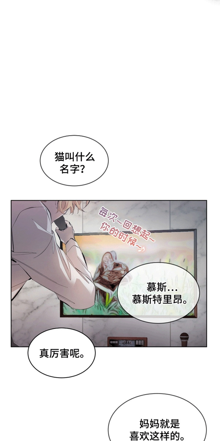 法外狂徒 - 第14话 - 第6张图