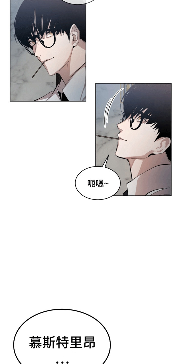 法外狂徒 - 第14话 - 第9张图