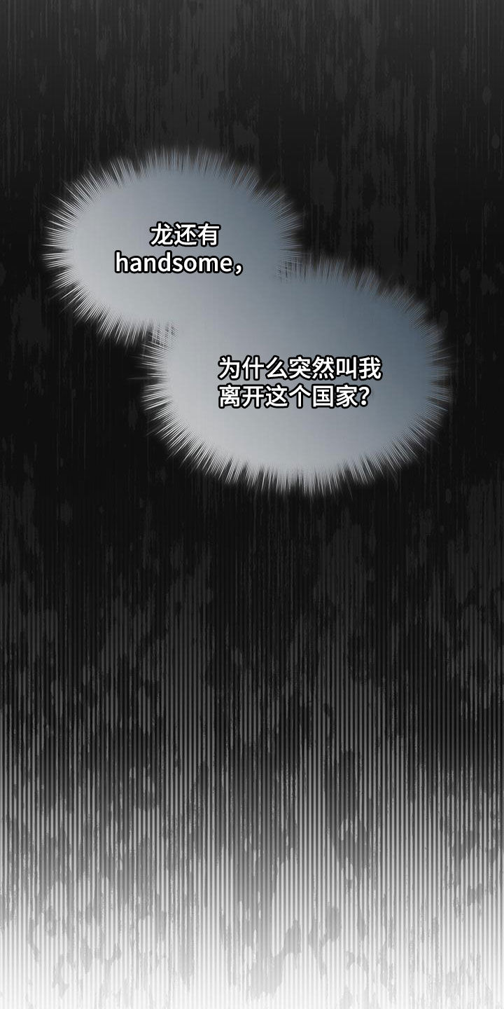 法外狂徒 - 第17话 - 第11张图