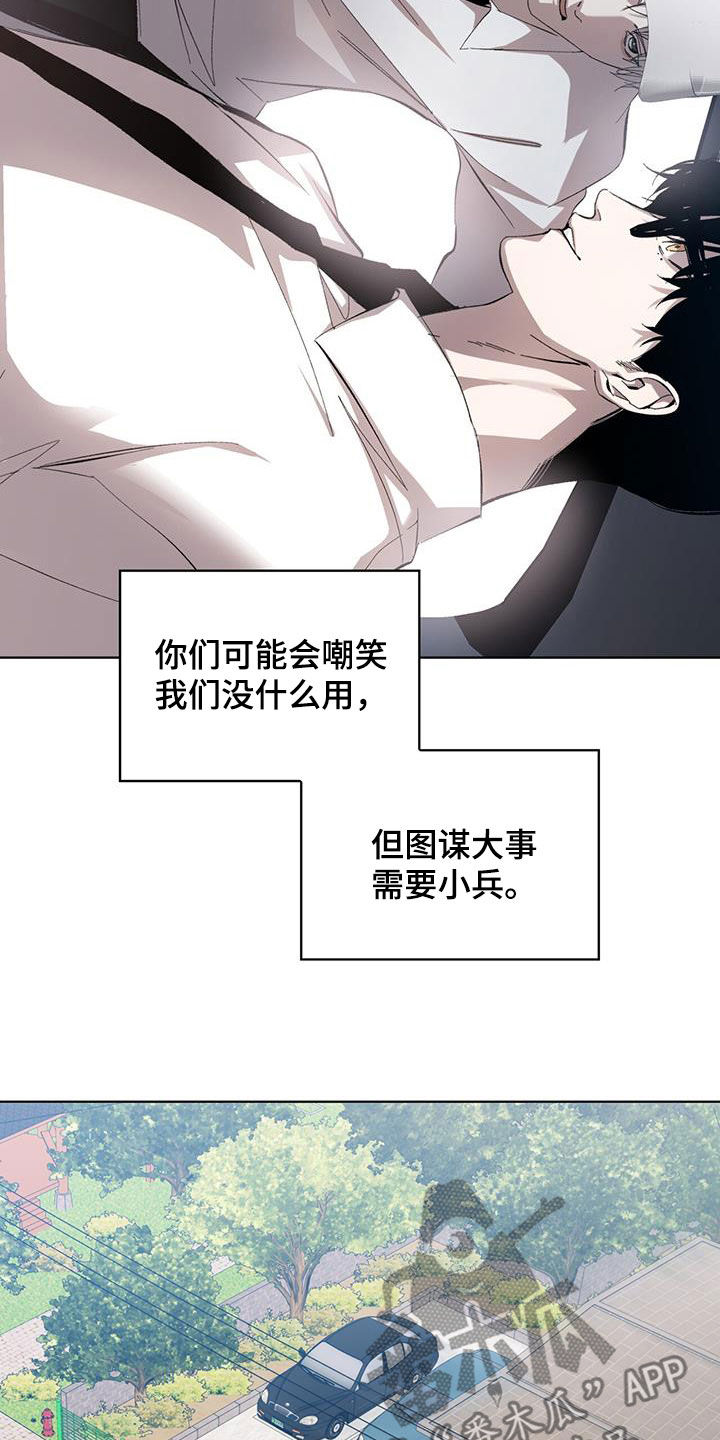 法外狂徒 - 第17话 - 第16张图