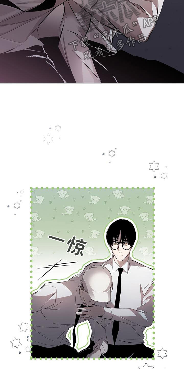 法外狂徒 - 第17话 - 第23张图