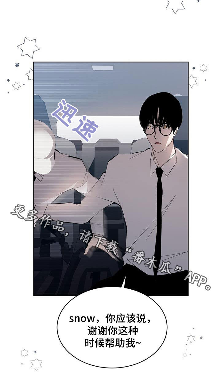 法外狂徒 - 第17话 - 第24张图