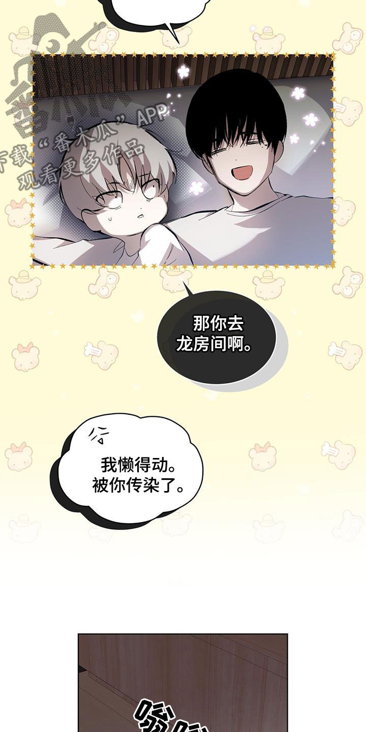 法外狂徒 - 第17话 - 第3张图