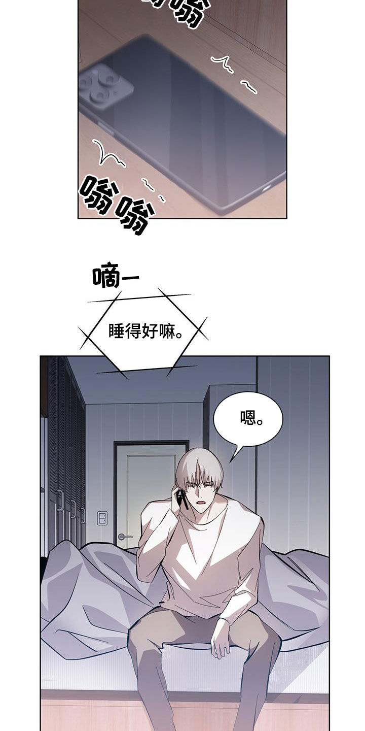 法外狂徒 - 第17话 - 第4张图