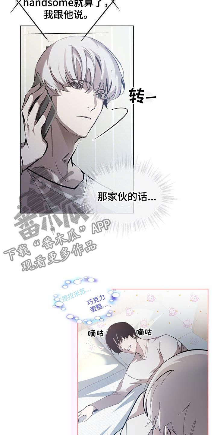 法外狂徒 - 第17话 - 第8张图