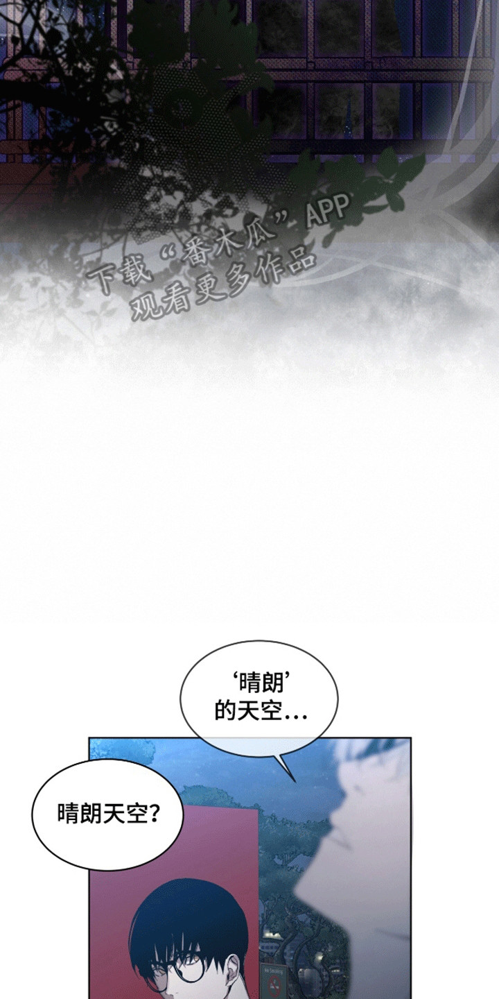 法外狂徒 - 第16话 - 第10张图