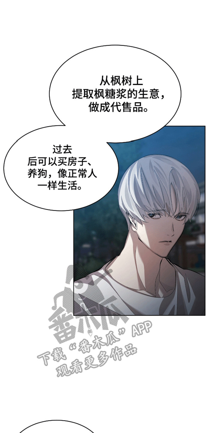 法外狂徒 - 第16话 - 第13张图