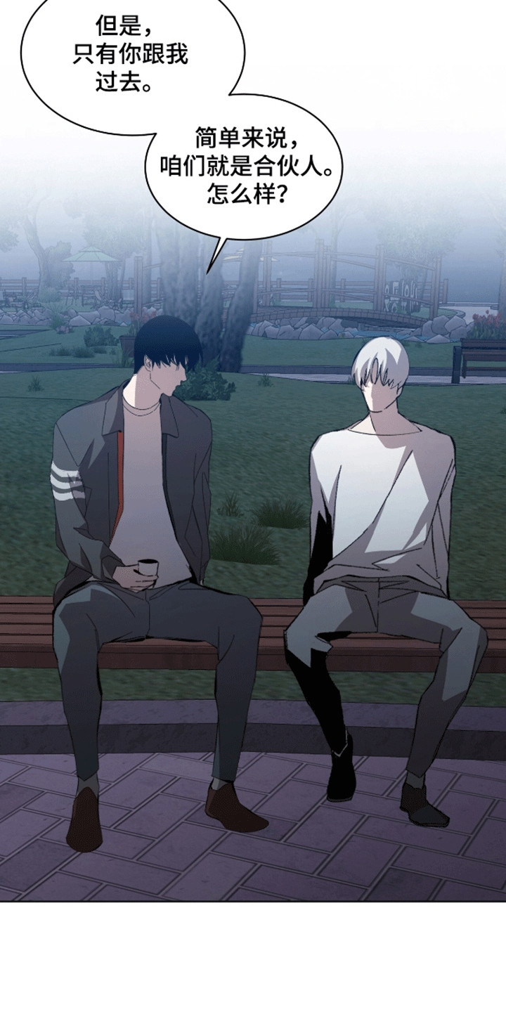 法外狂徒 - 第16话 - 第14张图