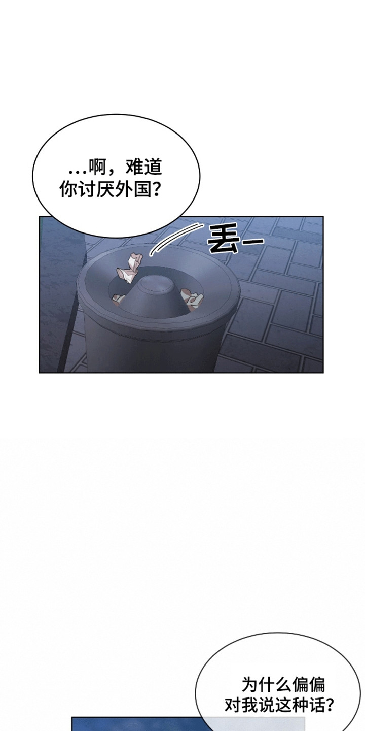 法外狂徒 - 第16话 - 第18张图