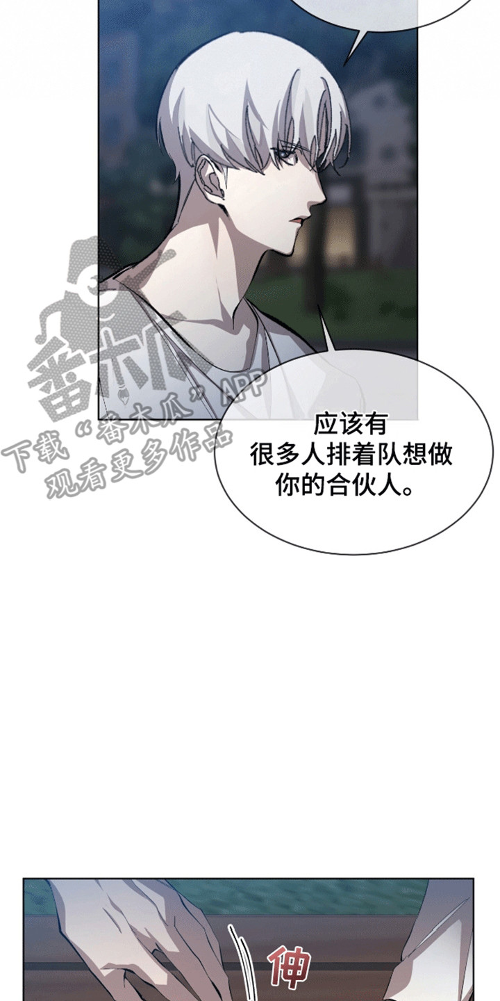 法外狂徒 - 第16话 - 第19张图