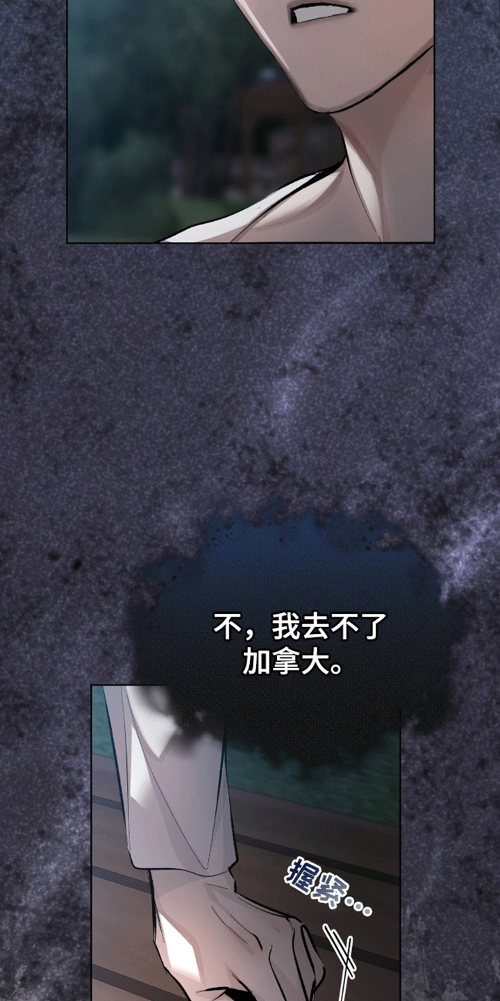 法外狂徒 - 第16话 - 第24张图