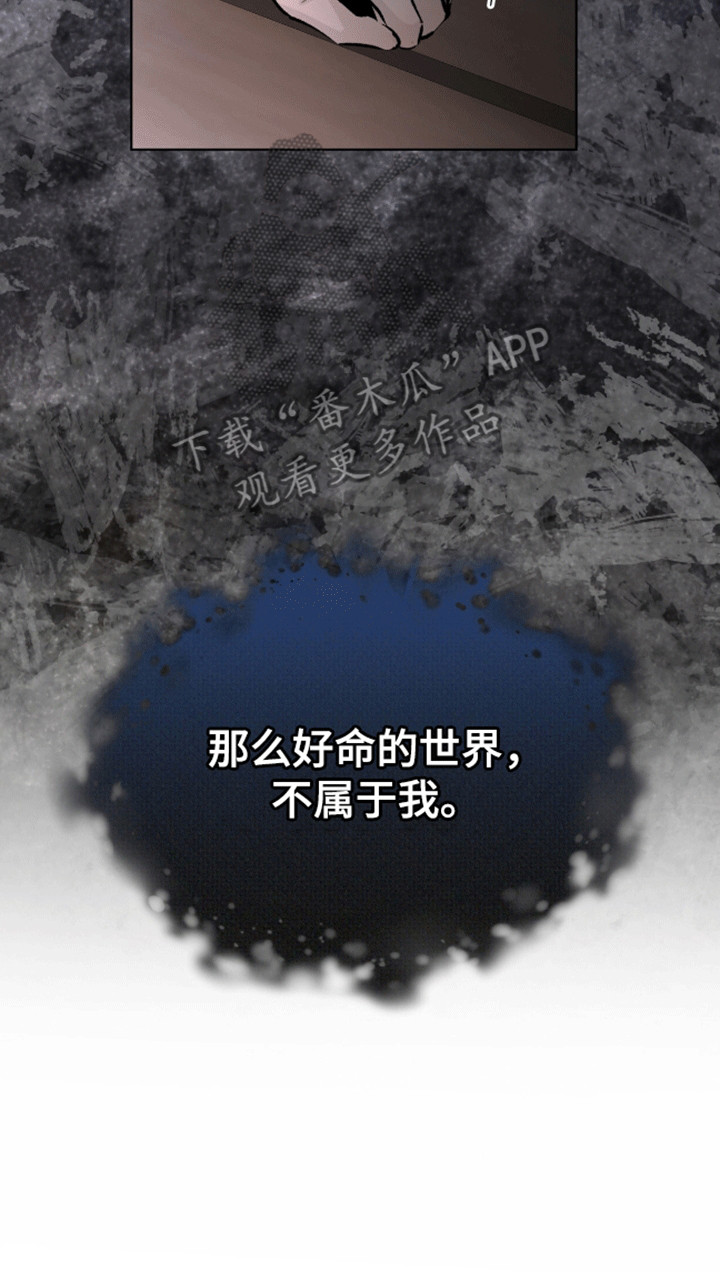 法外狂徒 - 第16话 - 第25张图