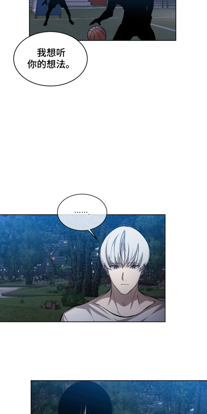 法外狂徒 - 第16话 - 第5张图