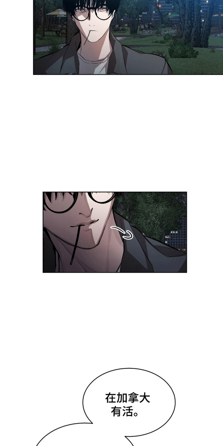 法外狂徒 - 第16话 - 第6张图