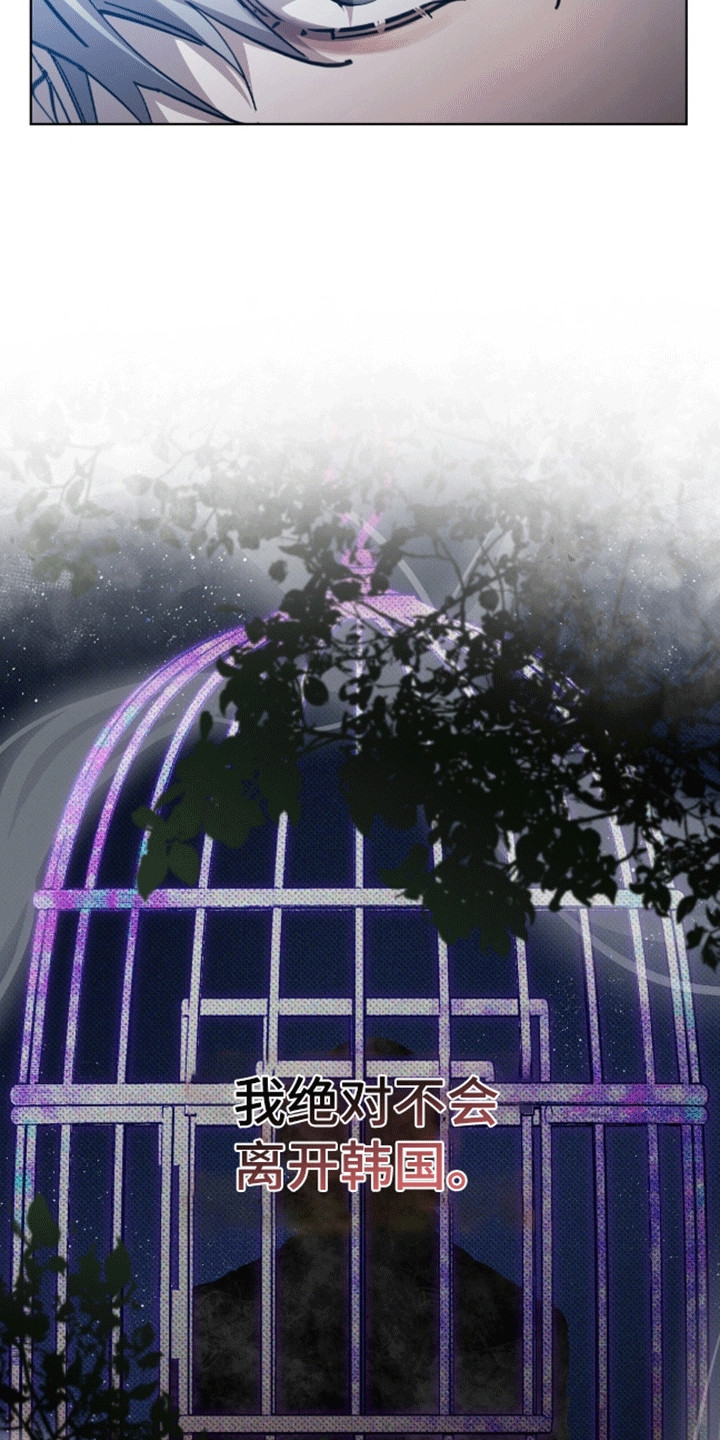 法外狂徒 - 第16话 - 第9张图