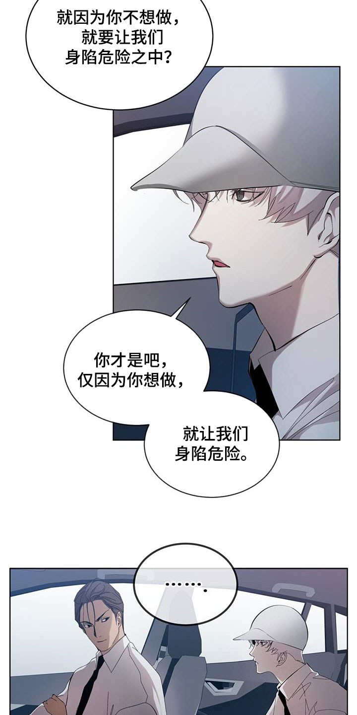 法外狂徒 - 第19话 - 第12张图