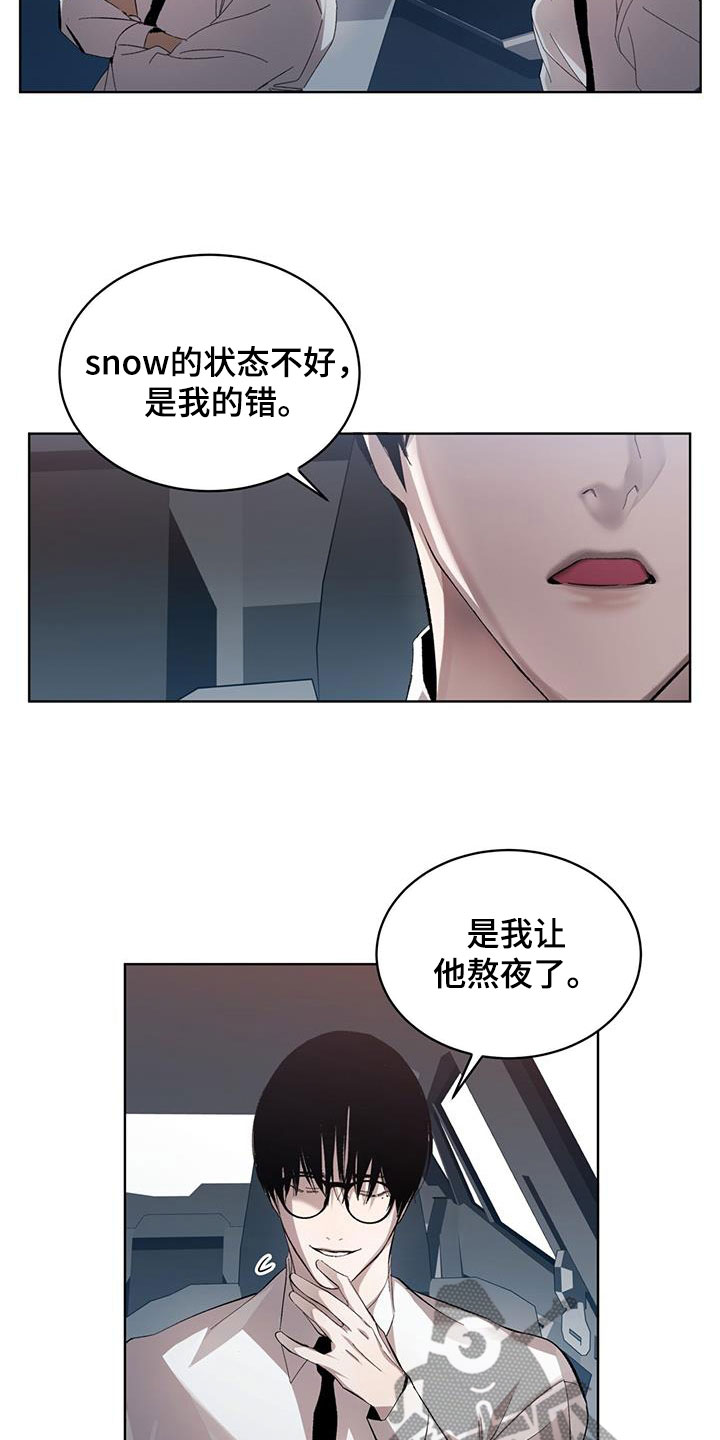 法外狂徒 - 第19话 - 第13张图