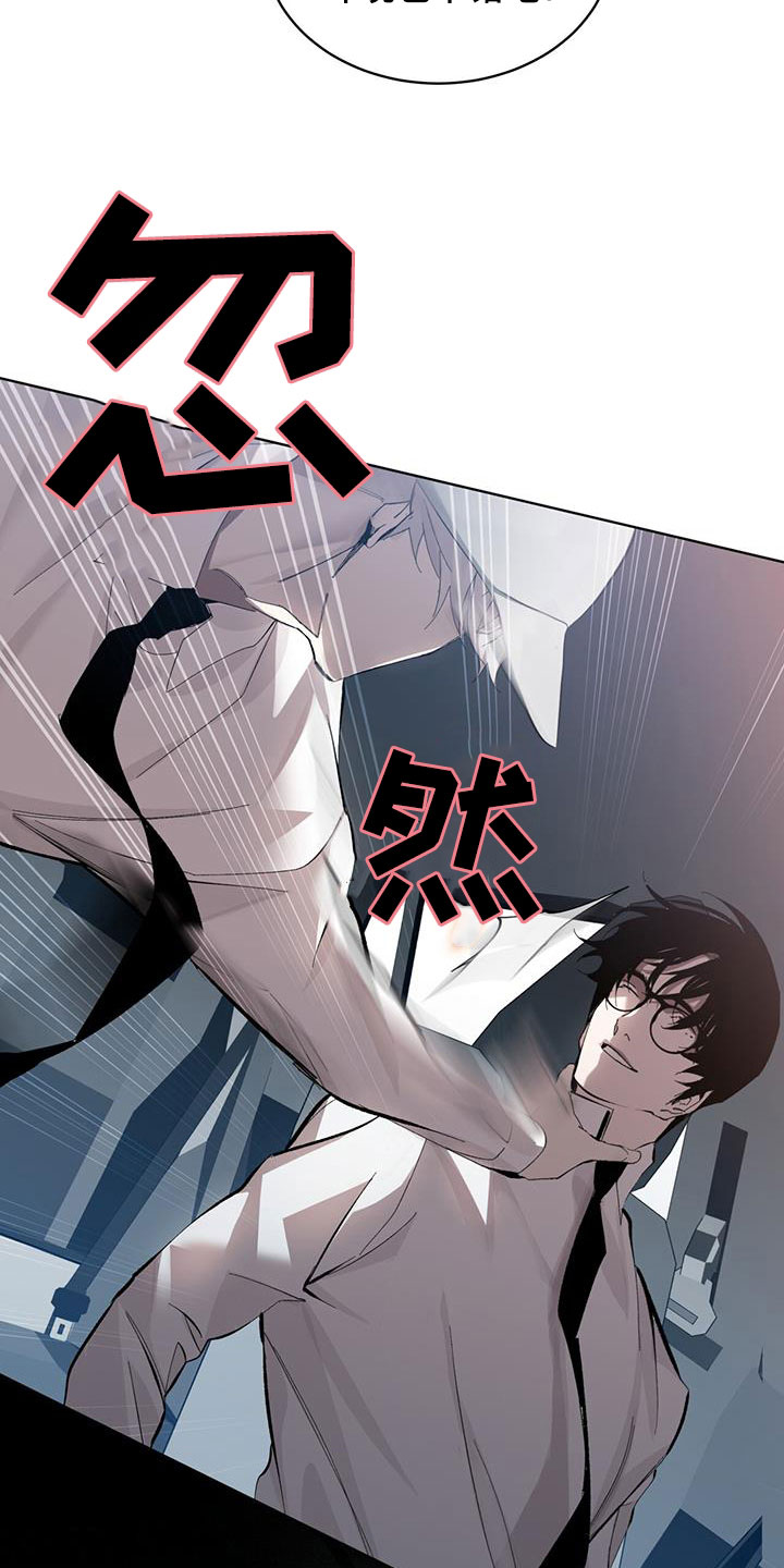 法外狂徒 - 第19话 - 第15张图