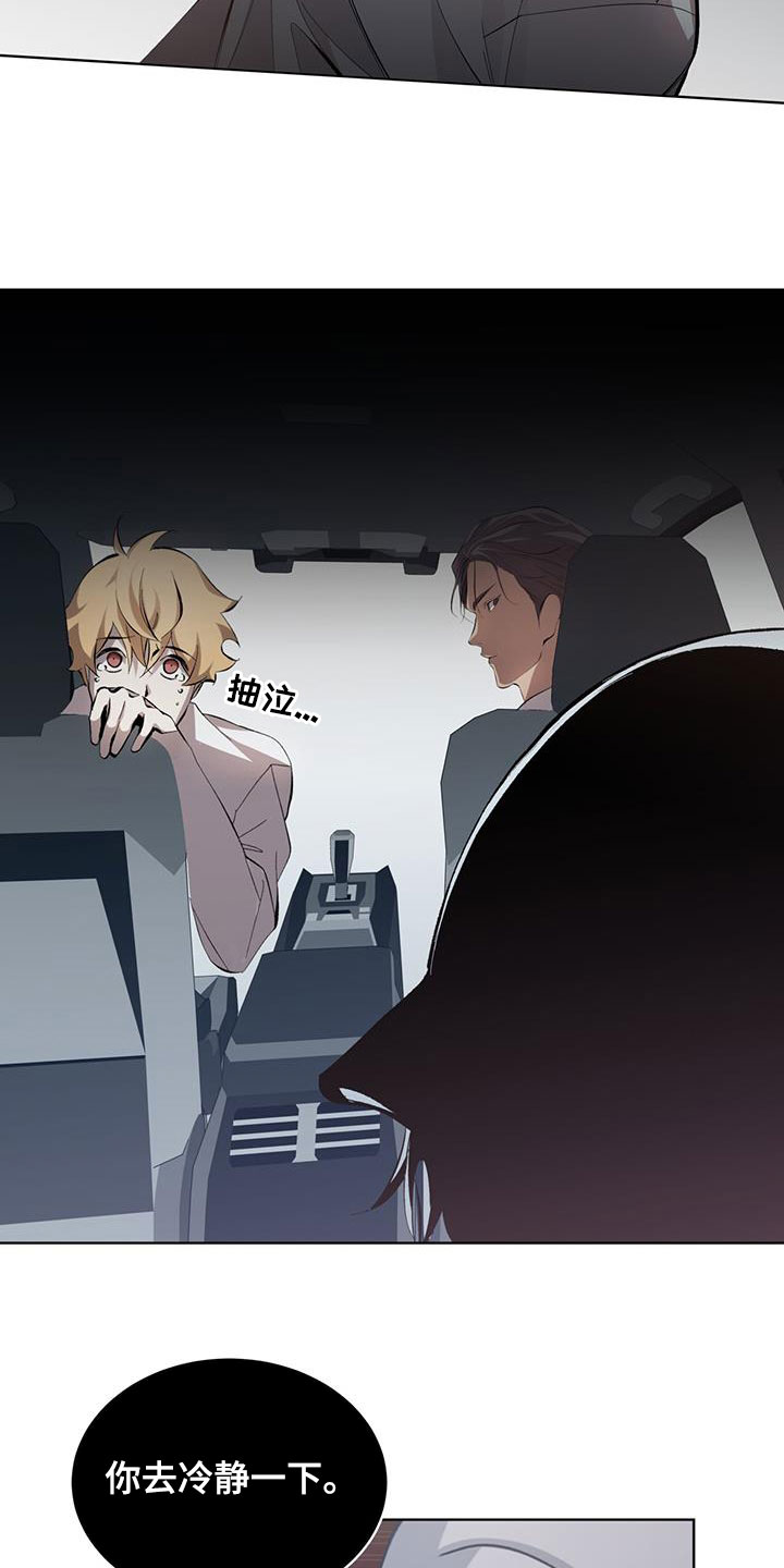 法外狂徒 - 第19话 - 第17张图