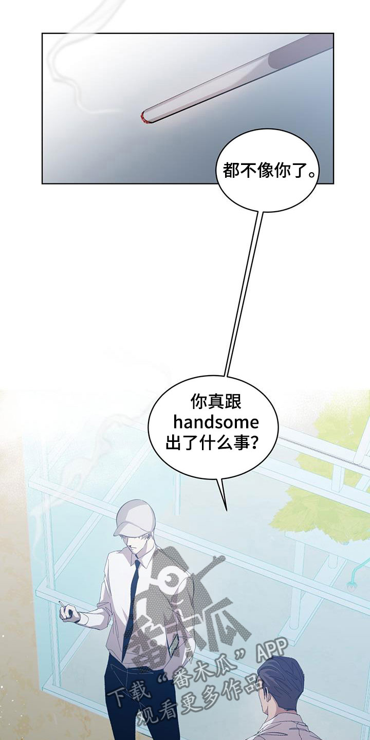 法外狂徒 - 第19话 - 第19张图