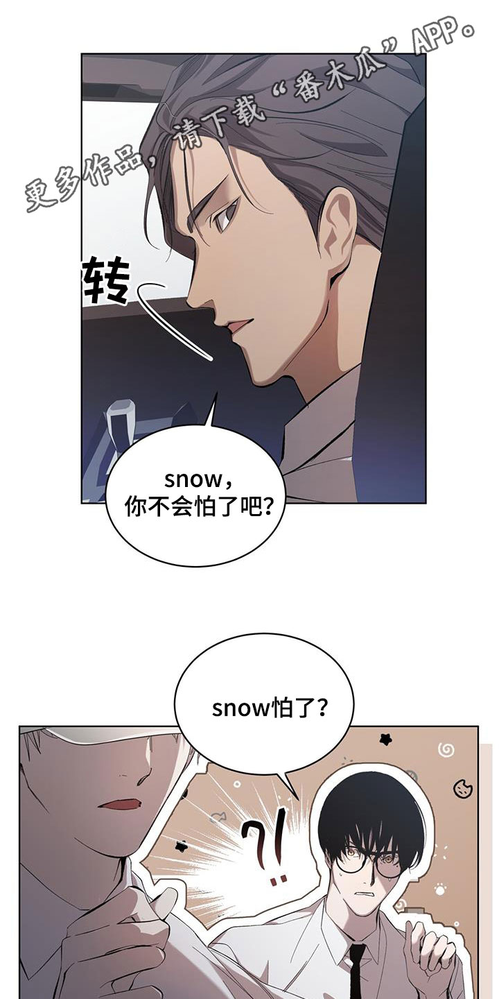 法外狂徒 - 第19话 - 第1张图