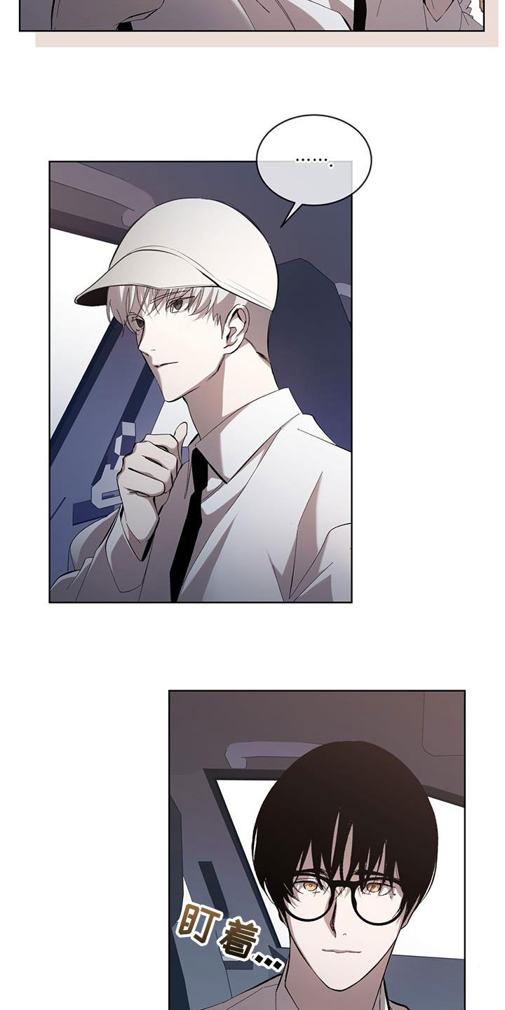 法外狂徒 - 第19话 - 第2张图