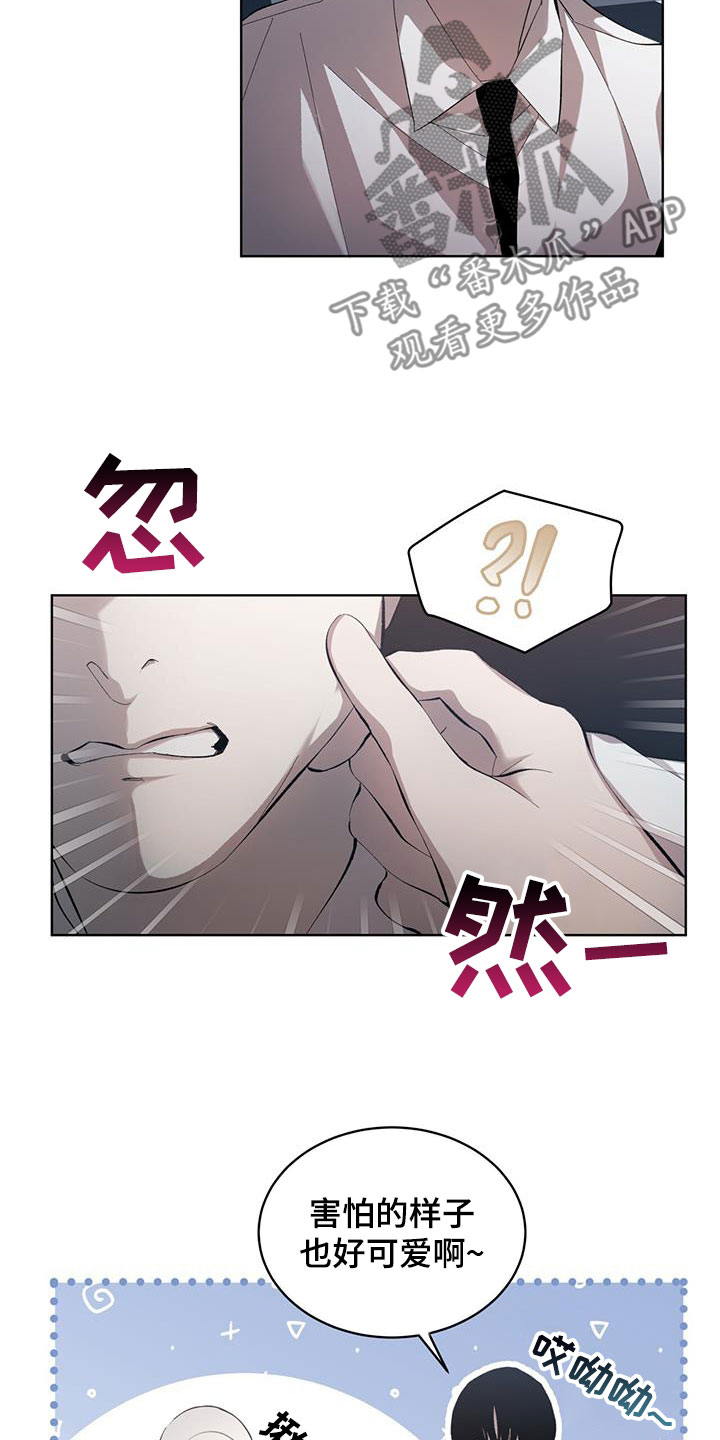 法外狂徒 - 第19话 - 第3张图