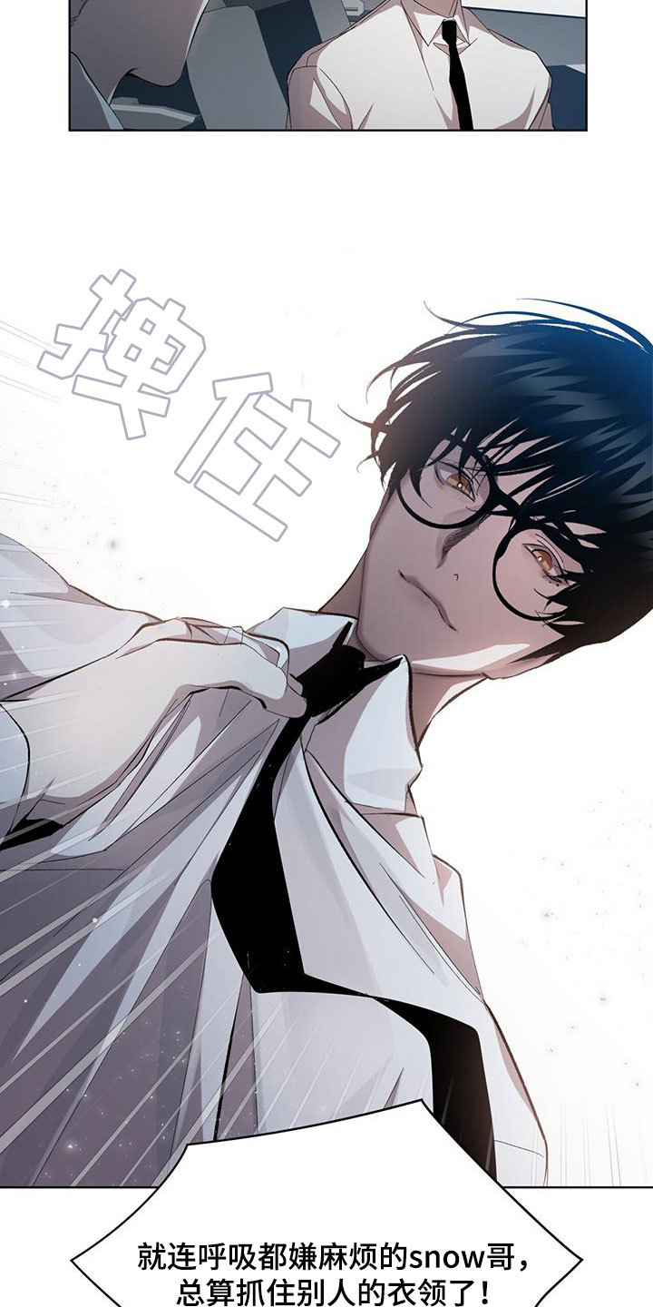 法外狂徒 - 第19话 - 第6张图