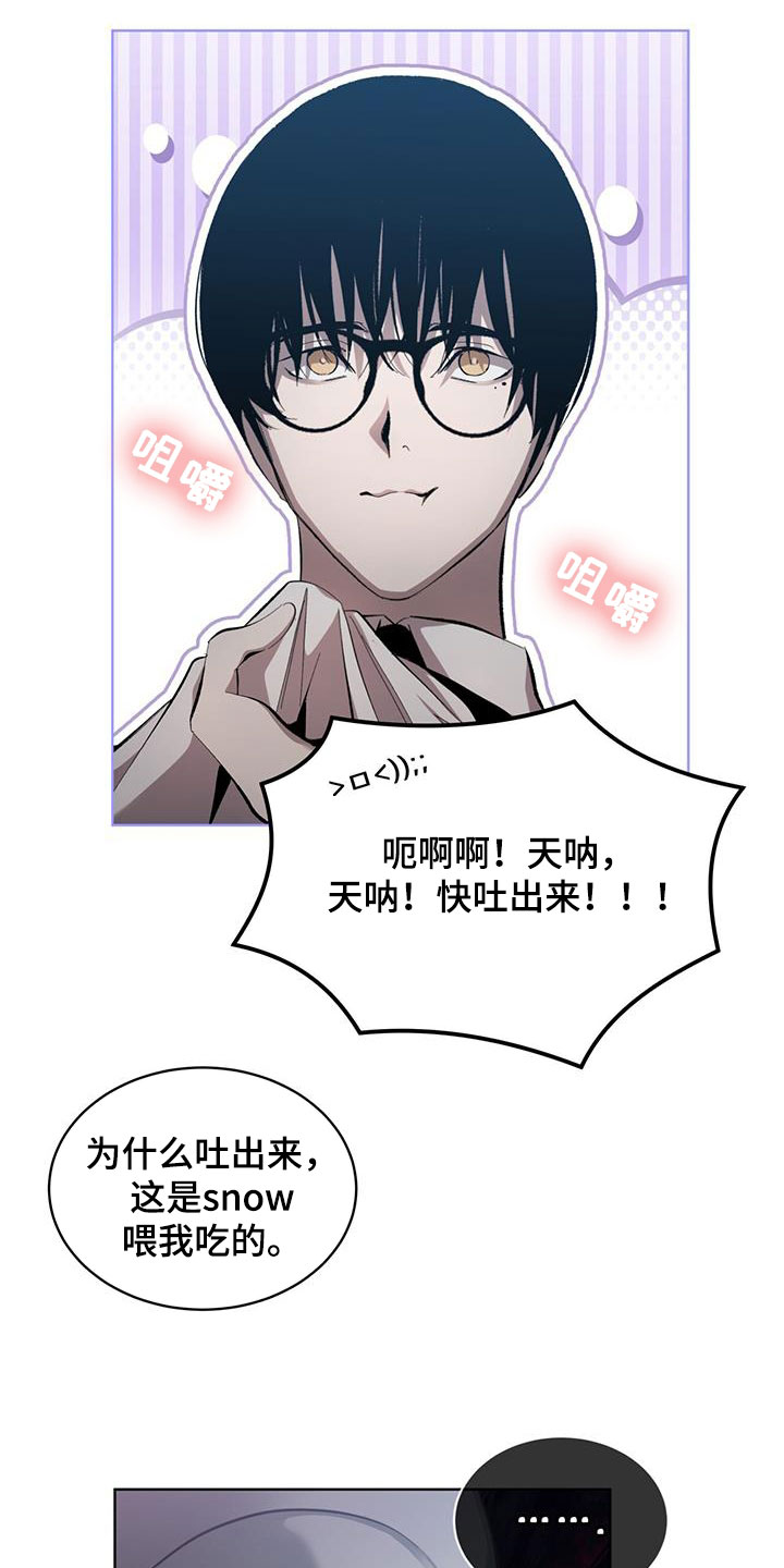 法外狂徒 - 第19话 - 第8张图