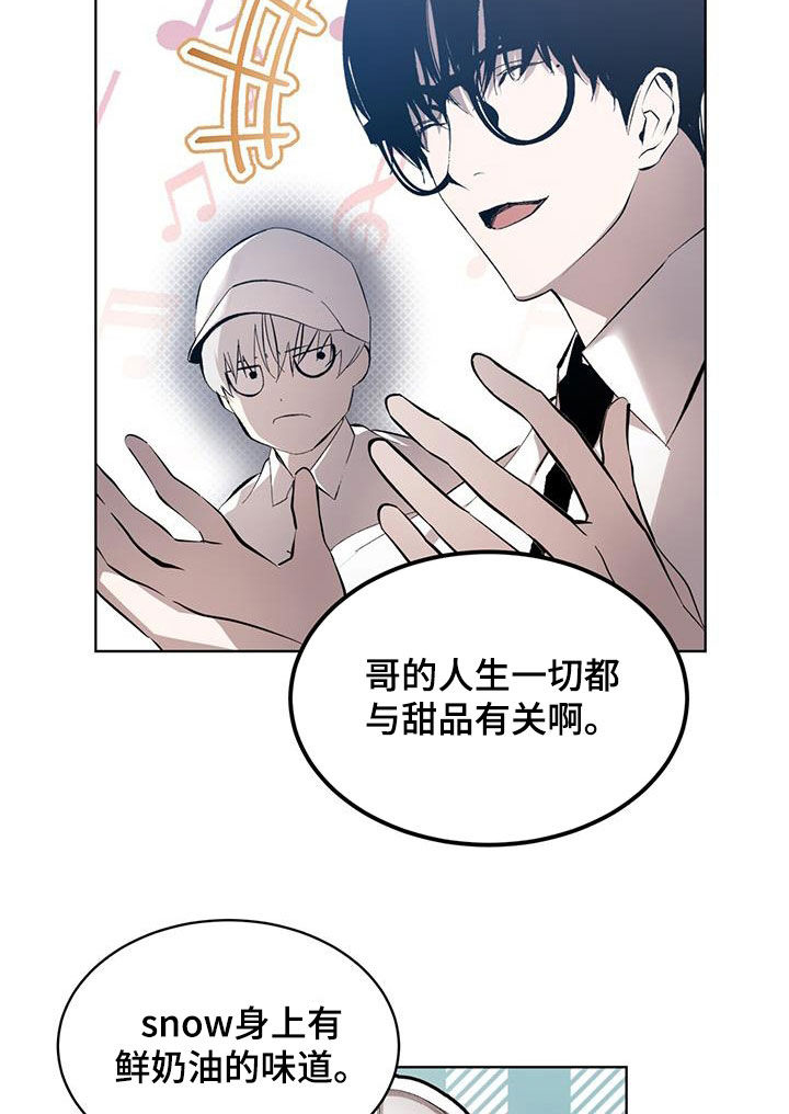 法外狂徒 - 第18话 - 第10张图