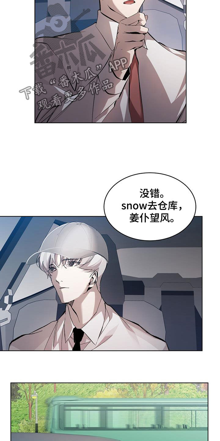 法外狂徒 - 第18话 - 第14张图