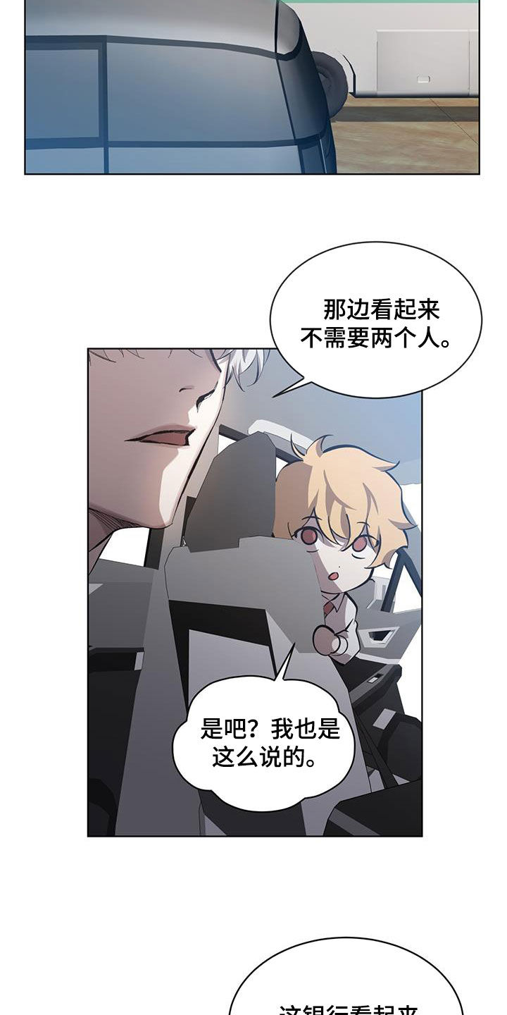 法外狂徒 - 第18话 - 第15张图